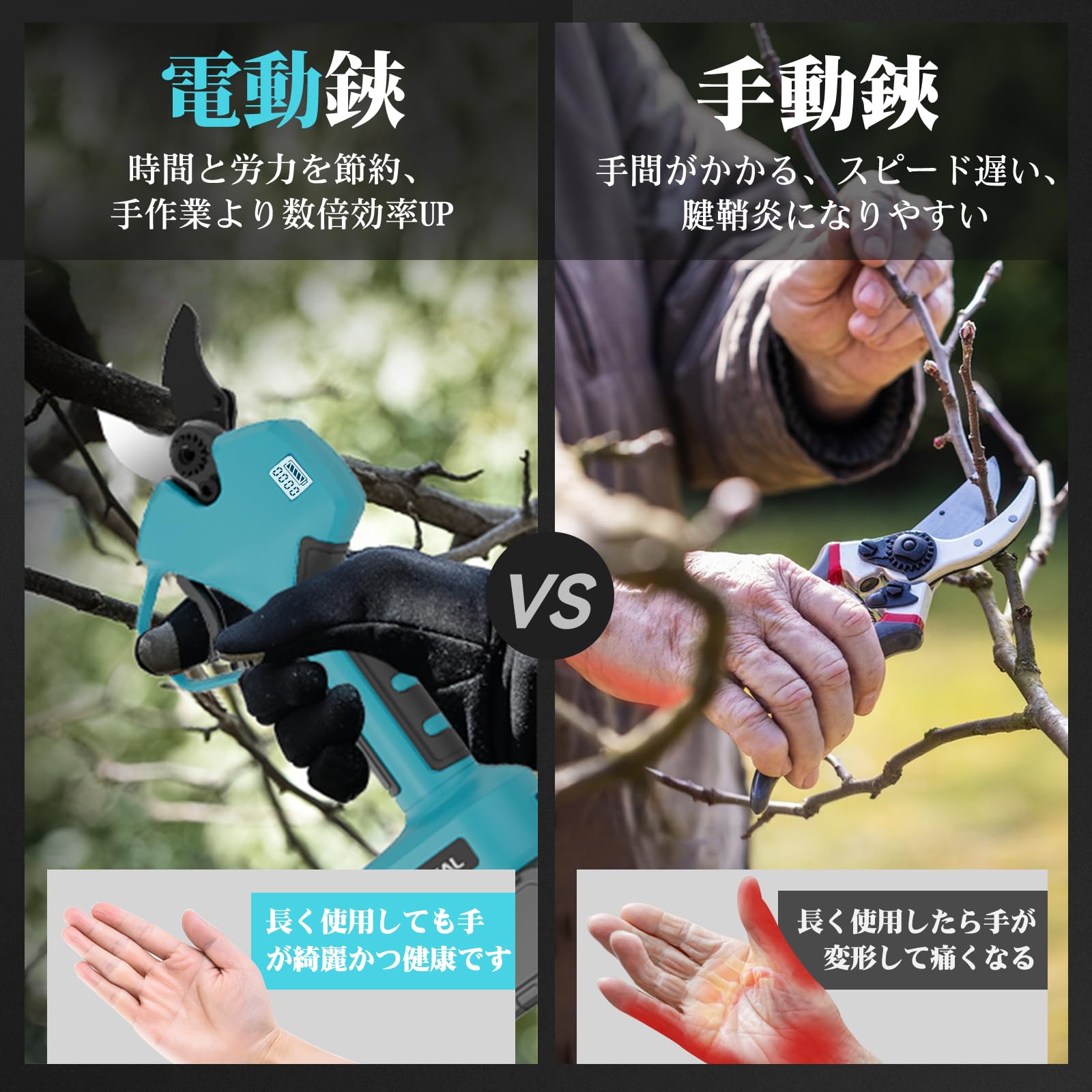 Amazon | 電動剪定バサミ 【2026強化版・山本造園会社監修】電動バサミ